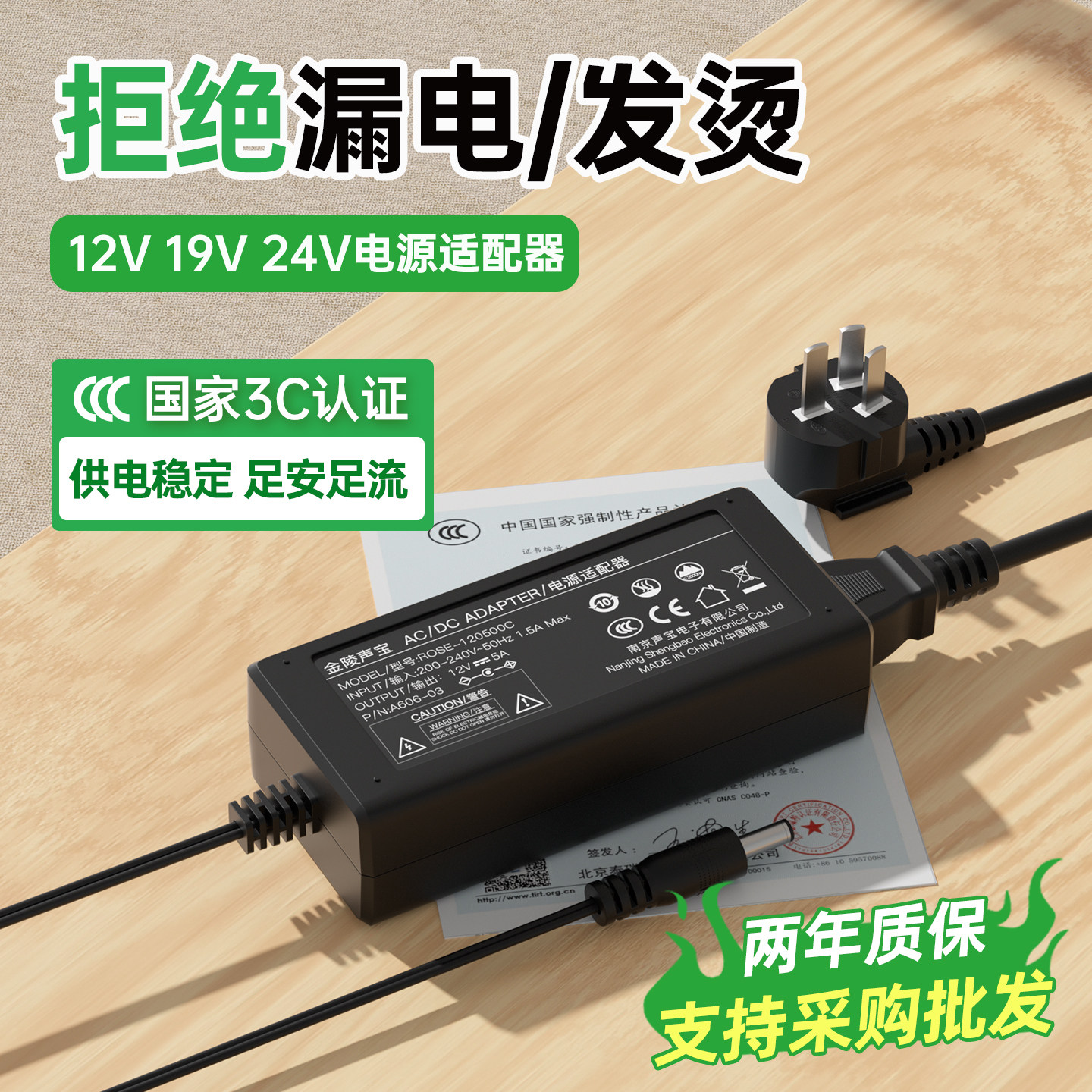 【3C认证】12V5A电源适配器24V3A4A电脑14V适用三星