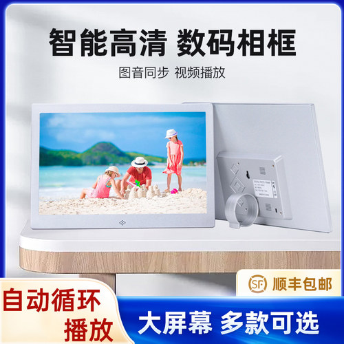 数码相框画框广告机家用电子相册