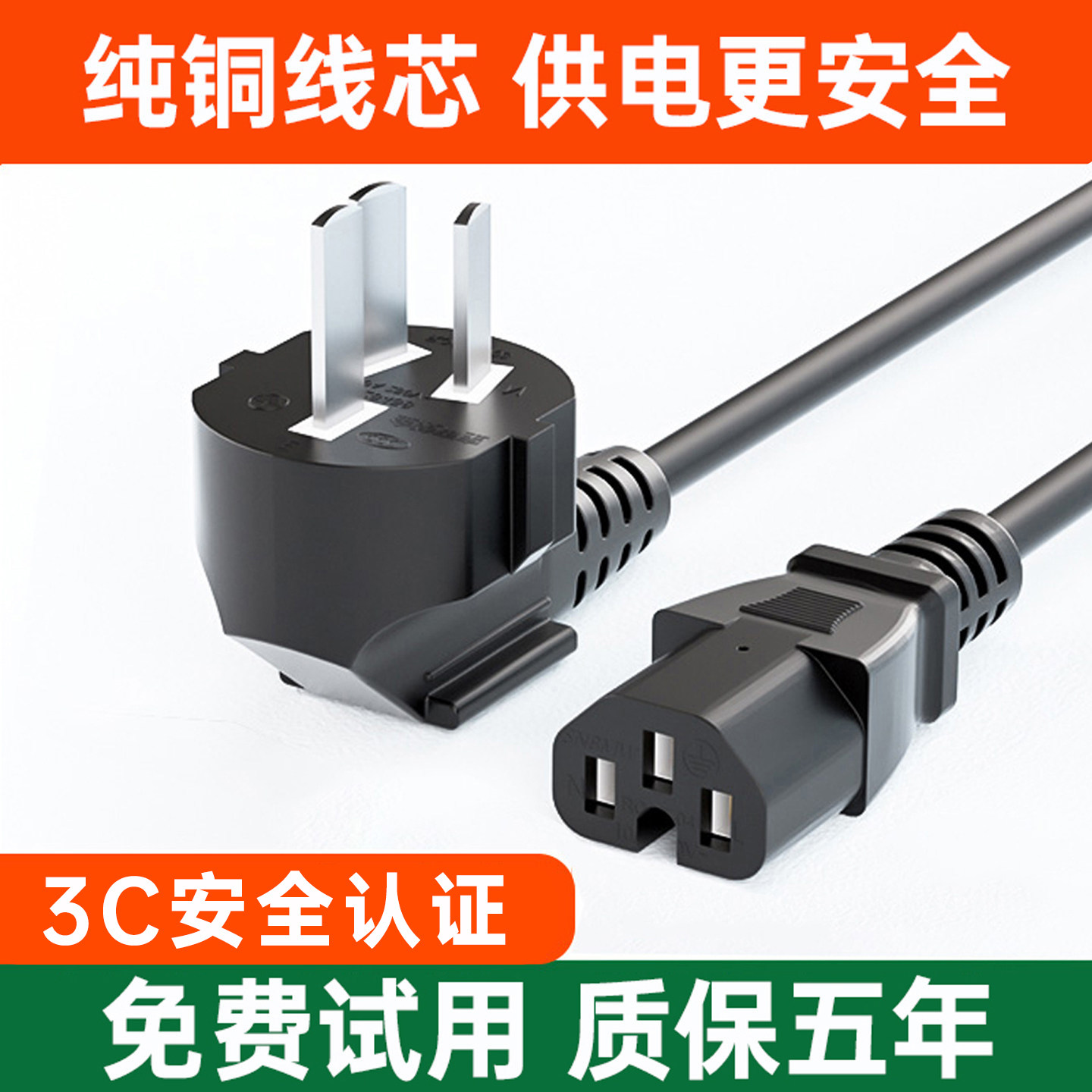 适用【苏泊尔】电饭锅专用电源线