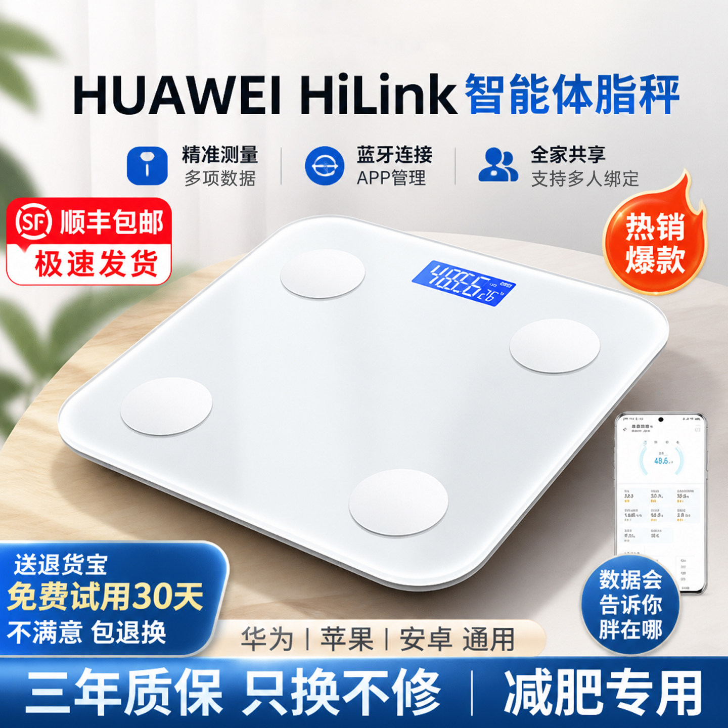 体脂秤减肥专用智能体重秤支持HUAWEI HiLink家用精准人体秤小型充电电子称2025新款测脂肪支持运动健康APP