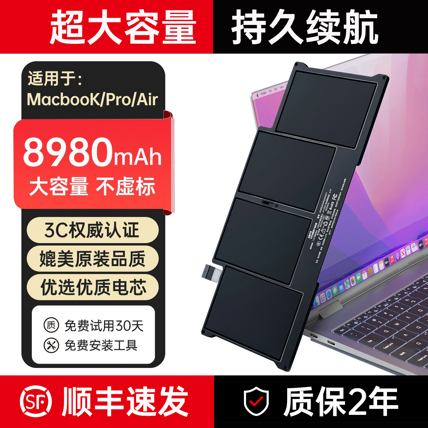适用苹果Air笔记本电脑电池Pro