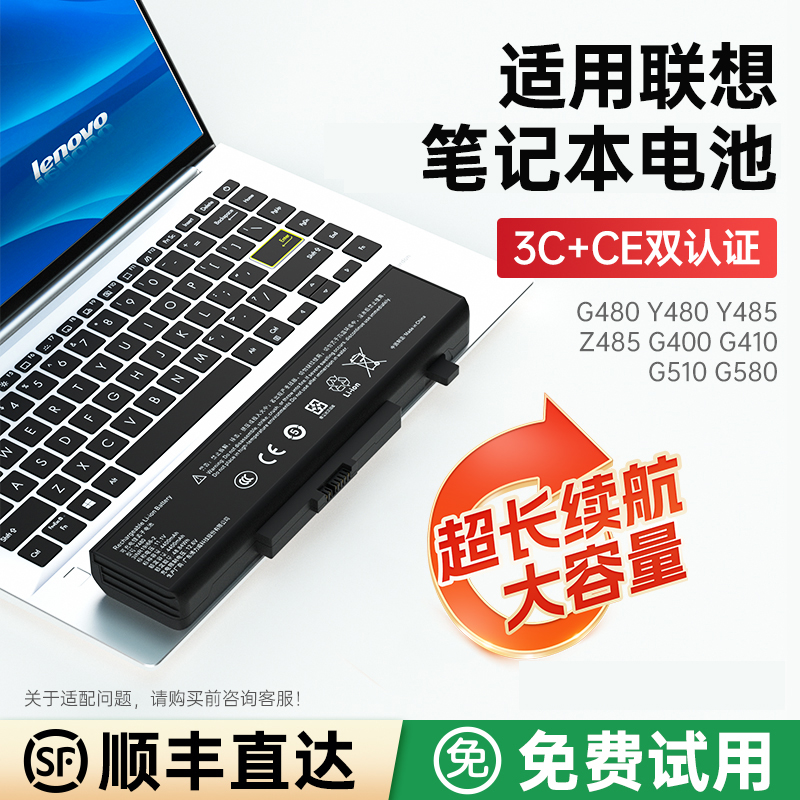 适用联想K/E49 Y480 G480 V480 G400 G410 G510 G500 G580 Y485 Z385 Z480 G485P G405 M580笔记本电脑电池