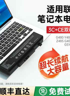 适用联想K/E49 Y480 G480 V480 G400 G410 G510 G500 G580 Y485 Z385 Z480 G485P G405 M580笔记本电脑电池