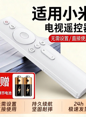 适用小米电视遥控器小米盒子通用款1/2/3/4/4S红外蓝牙语音4A/4C机顶盒原装遥控板全部专用遥控器白色