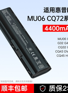 适用于hp惠普G4电池G6 CQ43 CQ32 G42 G32 CQ62 CQ72 hp431 MU06 CQ42笔记本电脑电池全新大容量