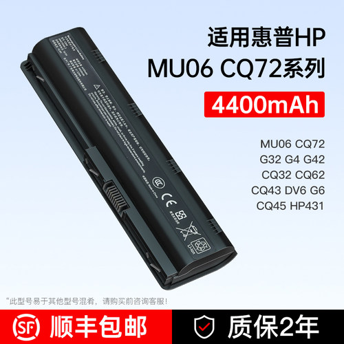 惠普G4电池CQ43CQ32笔记本电池