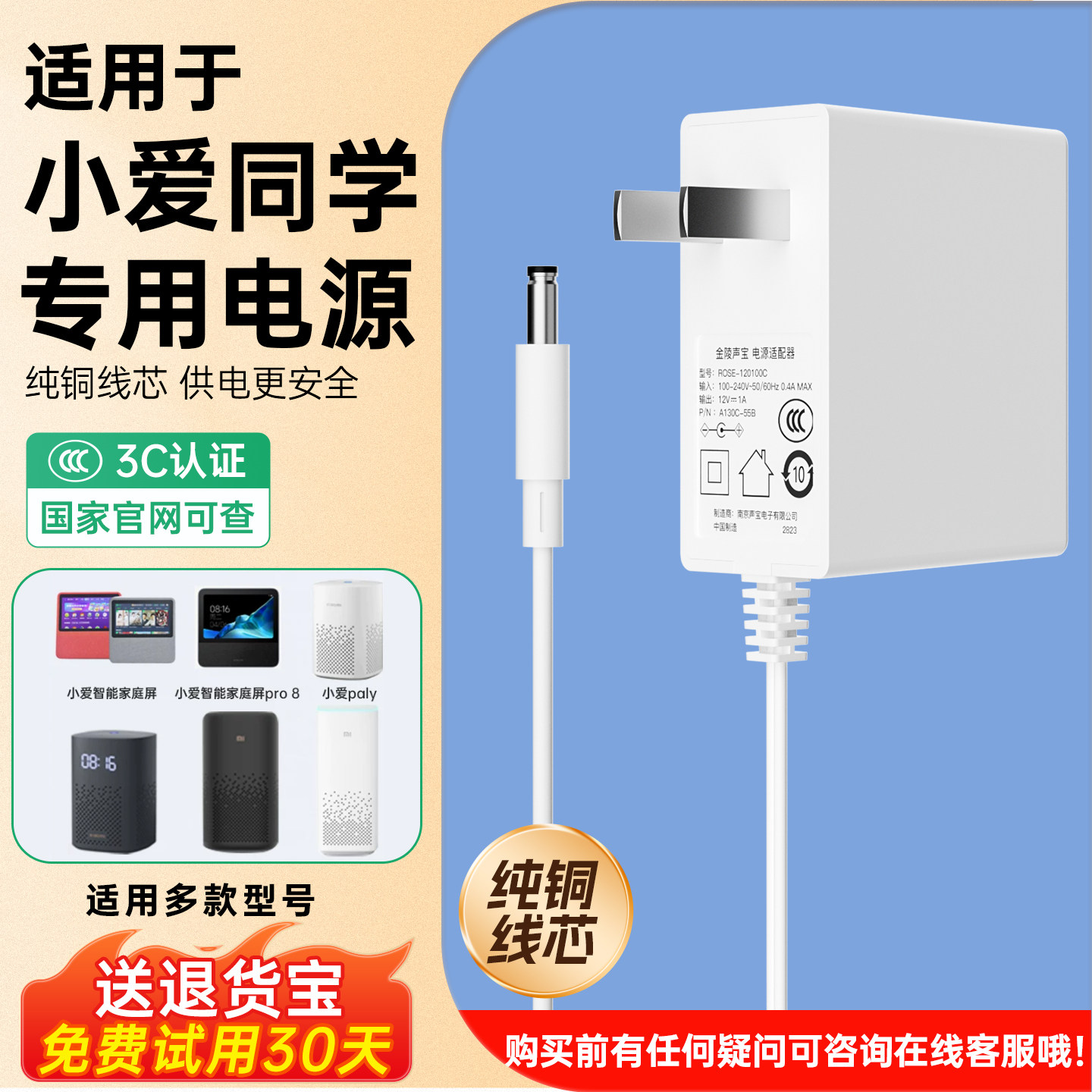 适用小爱同学电源线小米play增强版音响充电器线Pro8触屏redmi智能音箱AI二代/Art/12V电源适配器非原装直头