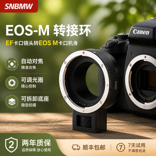EOS-M转接环转EF小痰盂镜头
