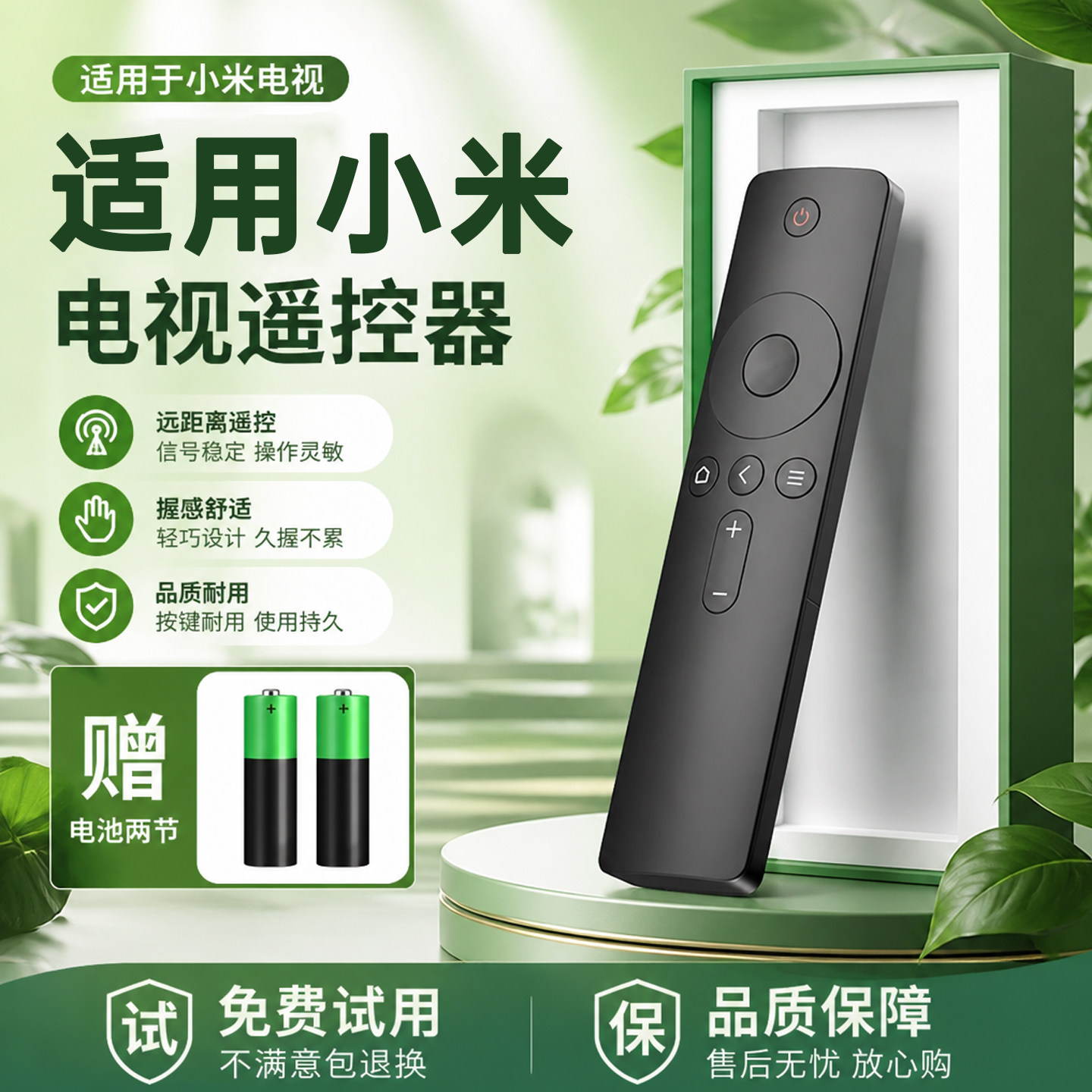 【三年质保】适用小米电视遥控器通用2/3/4红外4S蓝牙语音4A专用4C机顶盒电视机盒子遥控板高清摇控器