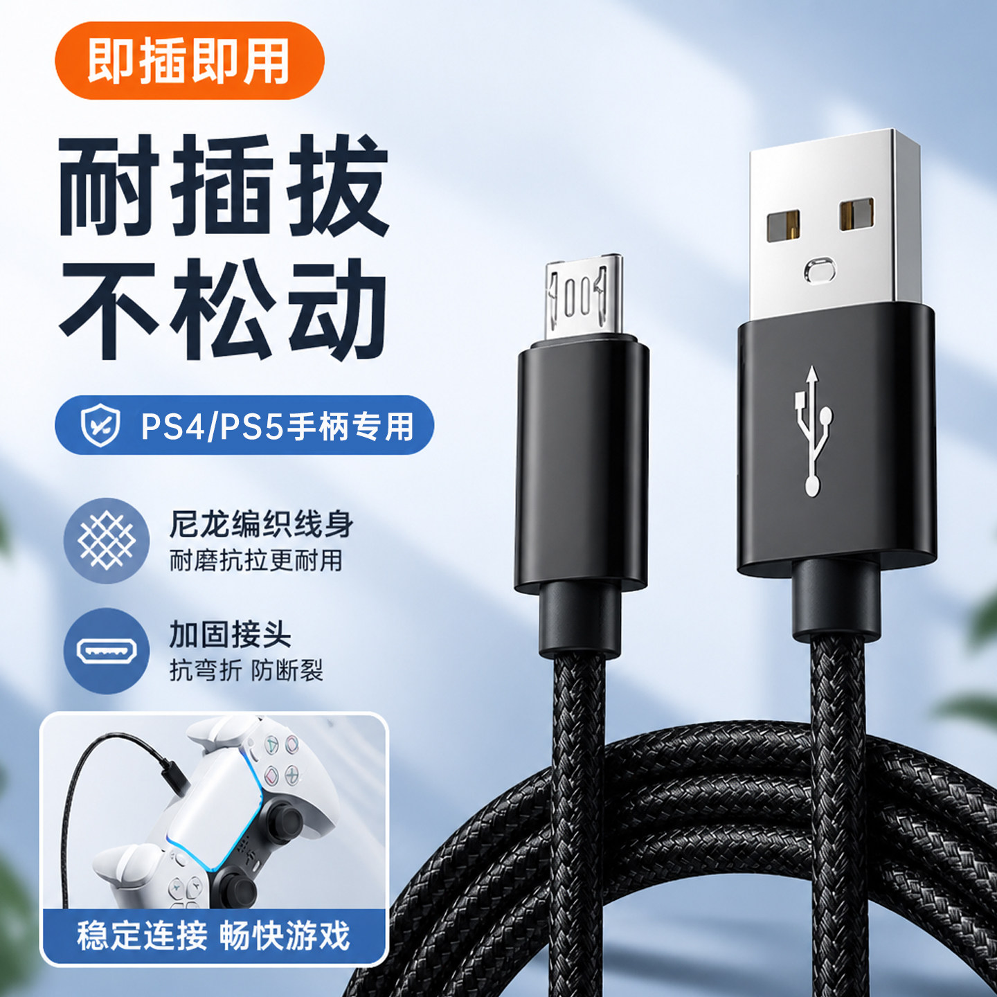 适用索尼ps5手柄线索尼ps4手柄数据线微软xbox充电线typec加长Series游戏手柄线USB快充线电脑主机PC连接线