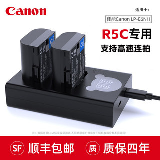 适用于佳能R5 R5C相机电池LP-E6NH电池充电器适用于EOS佳能R5 R5C数码单反canon微单相机电池大容量套餐