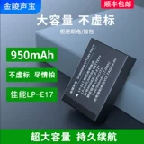SNBMW 200D Камера Батарея 800D Micro Single LP-E17 подходит для Canon EOS 77D 750D RP 850D M3 M6 760D Зарядное устройство LPE17.