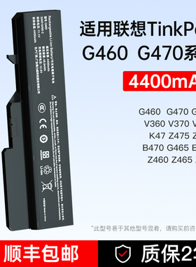 适用联想B470 z460 G470 z470 z475 B570 G475 G560 G565 G570 G575 G770 g460 g465 v360笔记本电脑电池