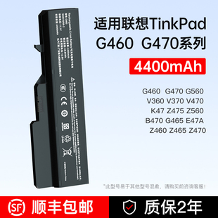 z475 G560 z460 z470 g460 v360笔记本电脑电池 适用联想B470 G770 B570 G470 G570 G565 G475 g465 G575