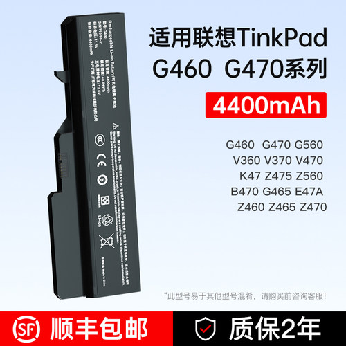 联想B470z460G470笔记本电池