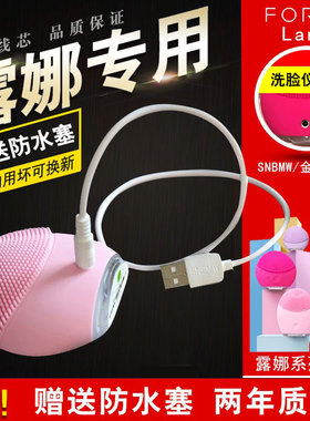 适用 FOREO Luna充电线mini2/1/3露娜洗脸仪充电器play go洁面仪电源线儿童电动牙刷牙齿美白仪连接线圆孔线