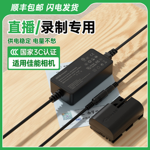 70D单反7D e6nh相机假电池适用佳能6D 80D 5D2 R7二代视频直播 90D 60D 6D2 5DMark 5D3 lpe6n 5D4