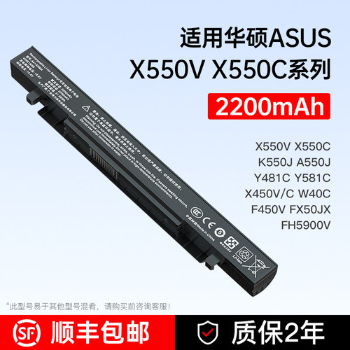 华硕A41-X550a笔记本电脑电池