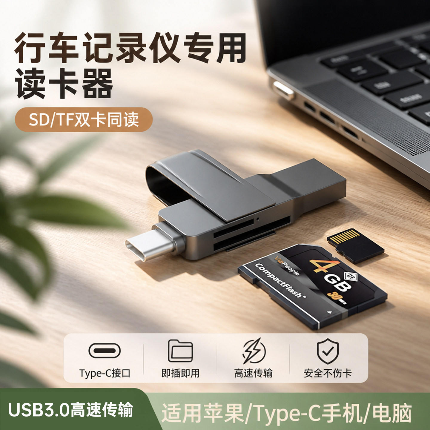 行车记录仪内存卡读卡器