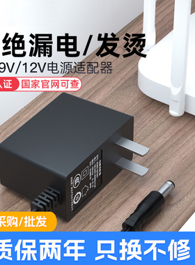 12v1a电源适配器9v0.6a路由器充电器线5v1a机顶盒5v2a监控显示器12V3A音响12伏9v1a台灯dc12V2A净水机器24V