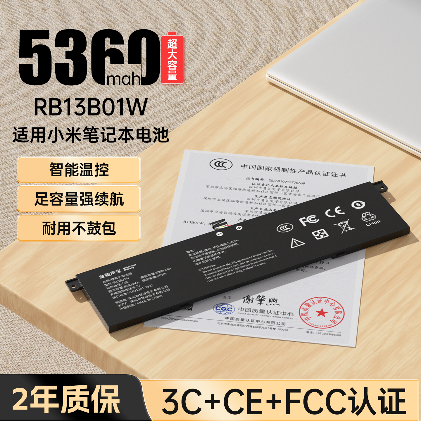 适用小米笔记本电池R13B01W