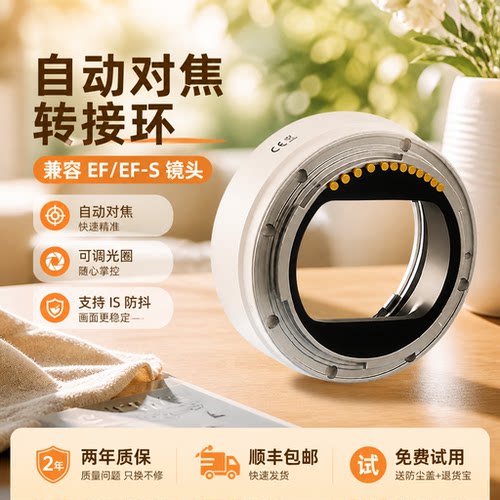 佳能转接环R50M50RP自动对焦