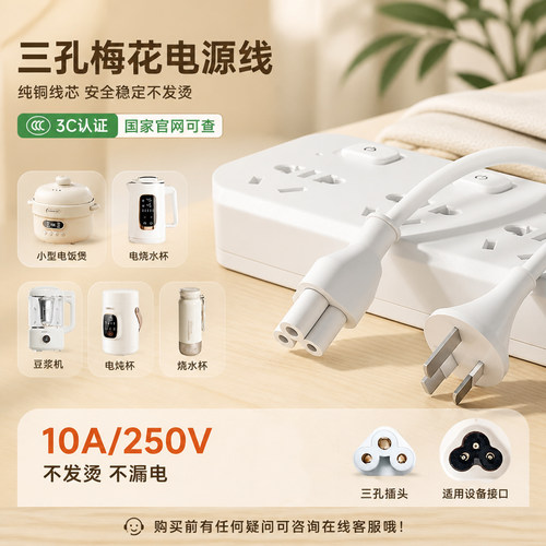 三孔电源线通用烧水杯小电煮锅