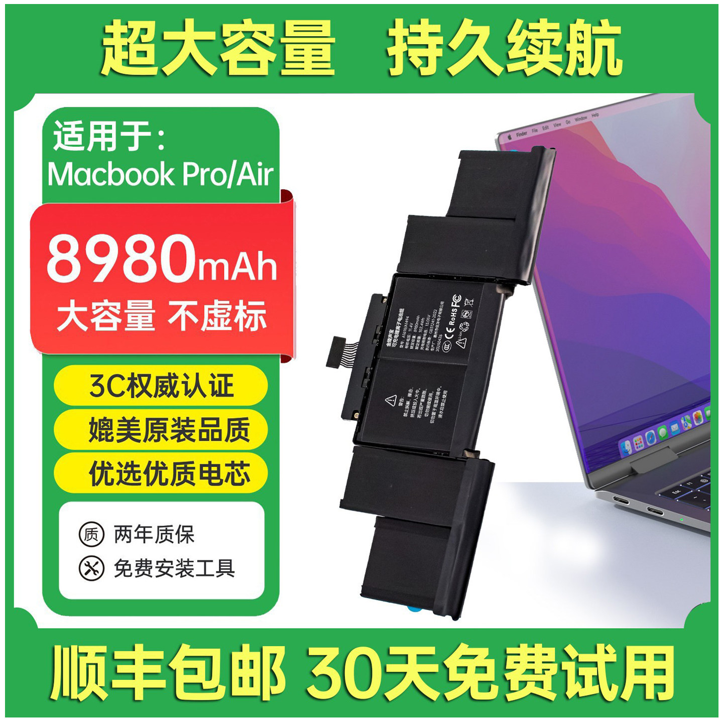 【3C认证】适用于苹果笔记本电脑电池macbook air pro a1466a1502a1398A1708a1707a1706a1534A1989A1990a1465