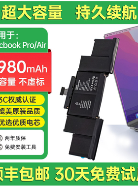 【3C认证】适用于苹果笔记本电脑电池macbook air pro a1466a1502a1398A1708a1707a1706a1534A1989A1990a1465