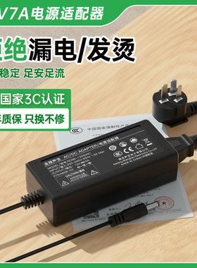 【3C安全认证】12V7A电源1A2A适配器电脑5A4A3A显示器屏开关2.5A线适用AOC电视HKC净水器监控打印机6A电源线