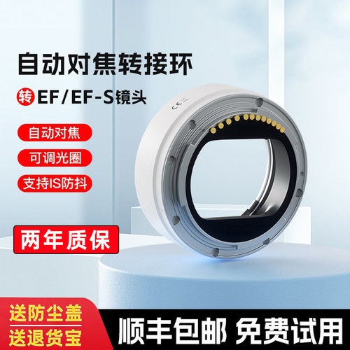 佳能转接环R50M50RP自动对焦