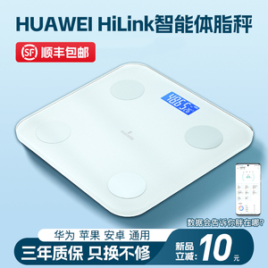 适用华为智能app体脂秤精准体重秤家用小型电子秤蓝牙称充电款专业测脂肪人体称小米苹果手机家庭健康瘦身秤