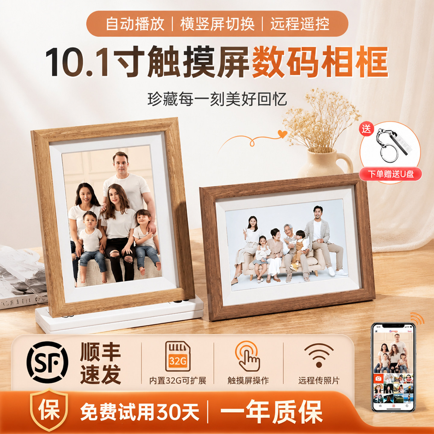 电子相册10.1寸显示屏家用15寸wifi智能数码相框播放器视频摆台婚礼短视频制作照片生日大屏幕音乐画屏礼物