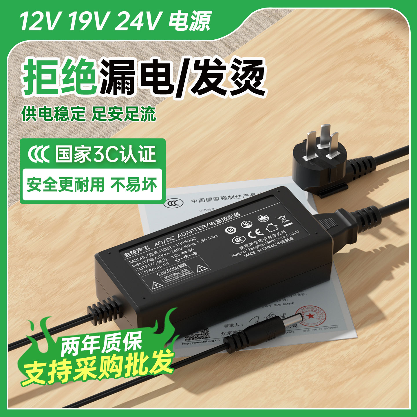 3C认证【12v19v24v】电源适配器