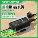 12V5A电源适配器24V3A4A电脑14V适用三星LG显示器屏19V开关2.5A线AOC电视HKC净水器监控打印机6A7A 3C认证