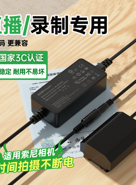 np-fz100相机假电池外接电源适用索尼sony a7m3 A7c A7R3 a7s3 A7R4 A7M4 7RM3 A6600 A9M2 FX30单反视频直播