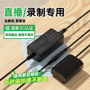 np-fz100相机假电池外接电源适用索尼sony a7m3 A7c A7R3 a7s3 A7R4 A7M4 7RM3 A6600 A9M2 FX30单反视频直播