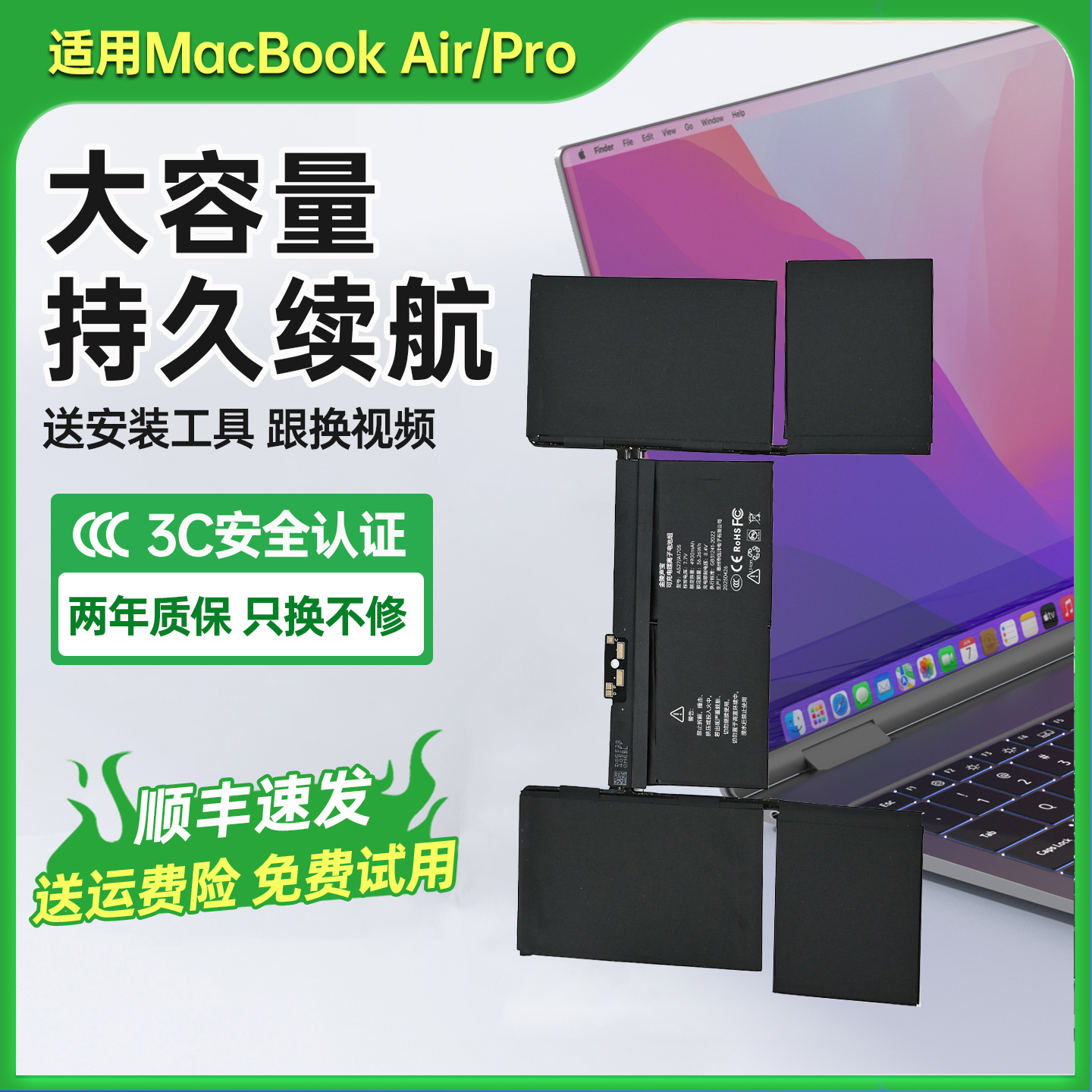 【3C认证】适用苹果笔记本电池