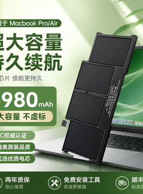 【3C认证】适用于MacBook Air/Pro苹果笔记本电脑电池 A1466/A1502/A1708/A1398/A1708/A2485/A2289/A1425
