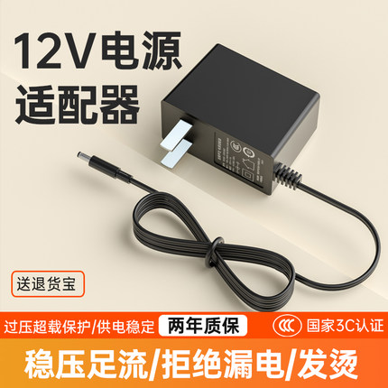 12V2A电源12V3A适配器4A5A路由器电脑圆孔适用LG19V显示器屏AOC三星14V光猫充电器线监控电视机顶盒1.5A2.5A