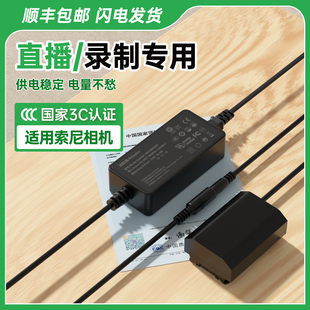 A6600 FX30单反视频直播 A7c A7R4 A7M4 a7s3 a7m3 A7R3 A9M2 7RM3 fz100相机假电池外接电源适用索尼sony