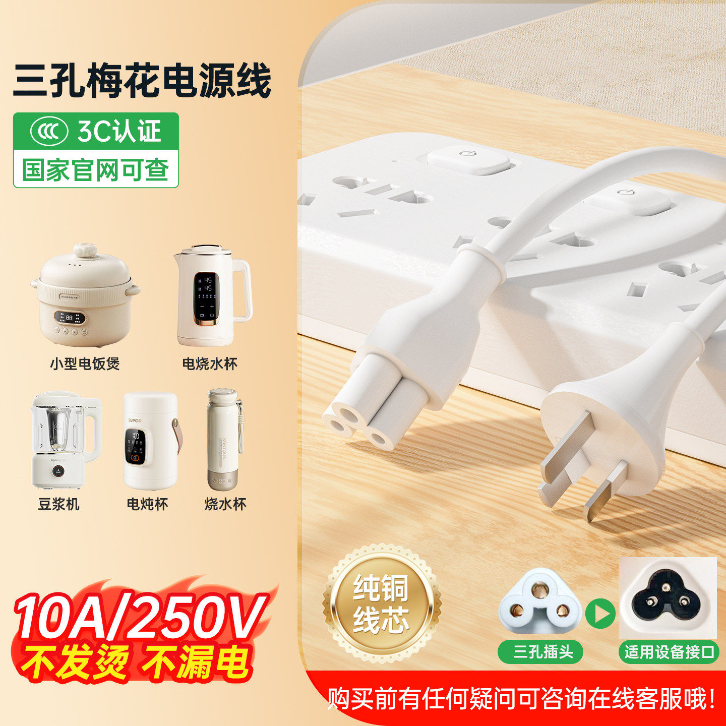 适用苏泊尔电饭锅三孔电源线通用小米空气净化器摩飞mr6060烧水