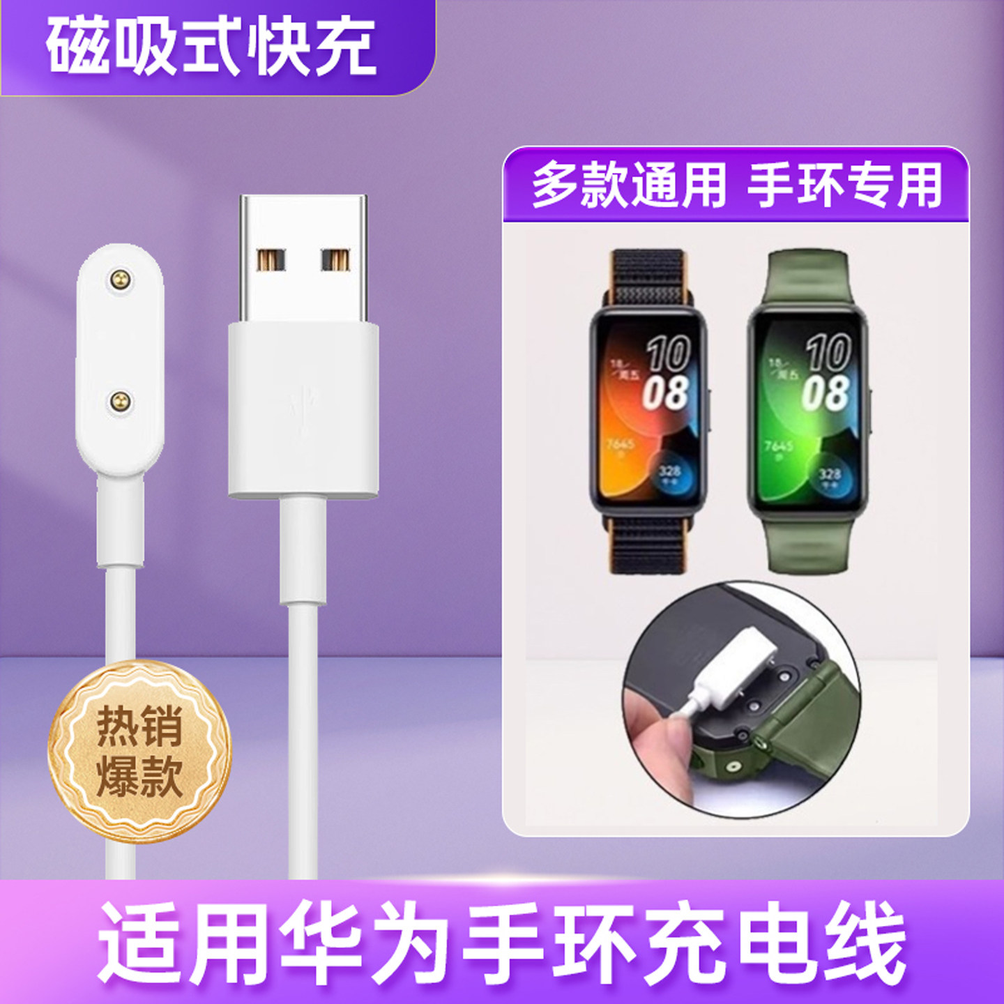 适用于华为手环8/9NFC充电底座fit3手表手环watch7荣耀6pro充电线荣耀手环9系列FIT2磁吸6数据线xpro充电器