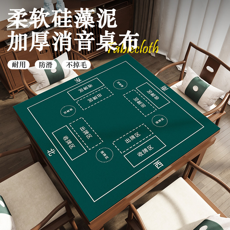 掼蛋专用桌布麻将桌布隔音降噪掼蛋扑克比赛桌垫方形打牌国粹桌垫