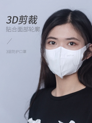 unifree口罩三层薄款一次性透气熔喷布白色3d立体防护成人口鼻罩