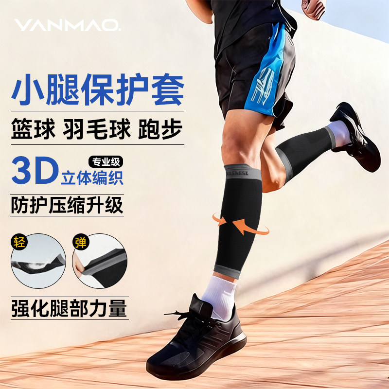 梯度加压减少肌肉震颤防滑有弹力