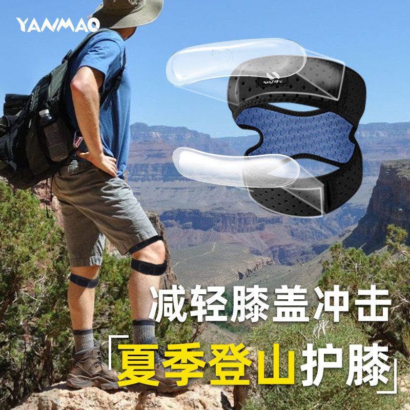 护膝男户外徒步登山爬山运动膝盖专用保护神器关节护套女爬楼装备,运动/瑜伽/健身/球迷用品,运动护膝/髌骨带,淘宝优惠券,粉丝福利购,淘宝优惠卷