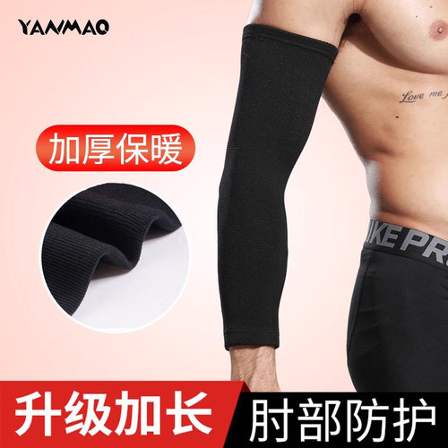 加长肘部护套 肘关节加厚透气