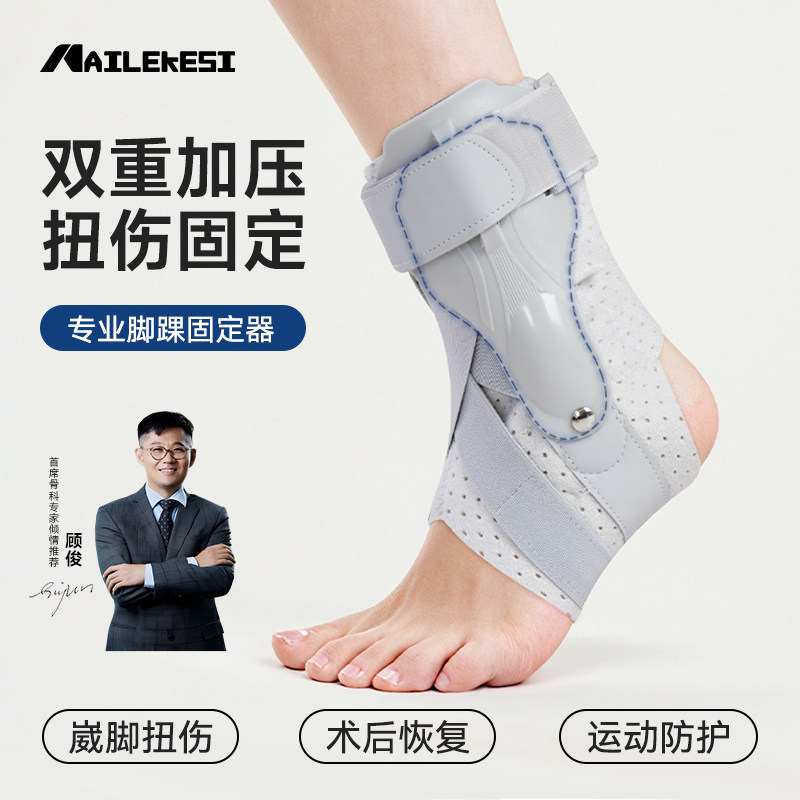 艳茂脚踝扭伤护踝护具可穿鞋专业专用固定防崴脚运动保护套踝关节