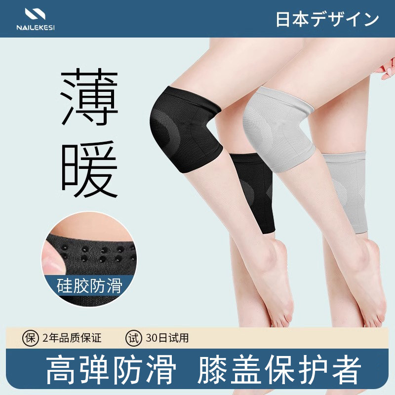 护膝保暖女士专用秋冬膝盖关节保护套护漆盖防寒老年人男运动护具,运动/瑜伽/健身/球迷用品,运动护膝/髌骨带,淘宝优惠券,粉丝福利购,淘宝优惠卷